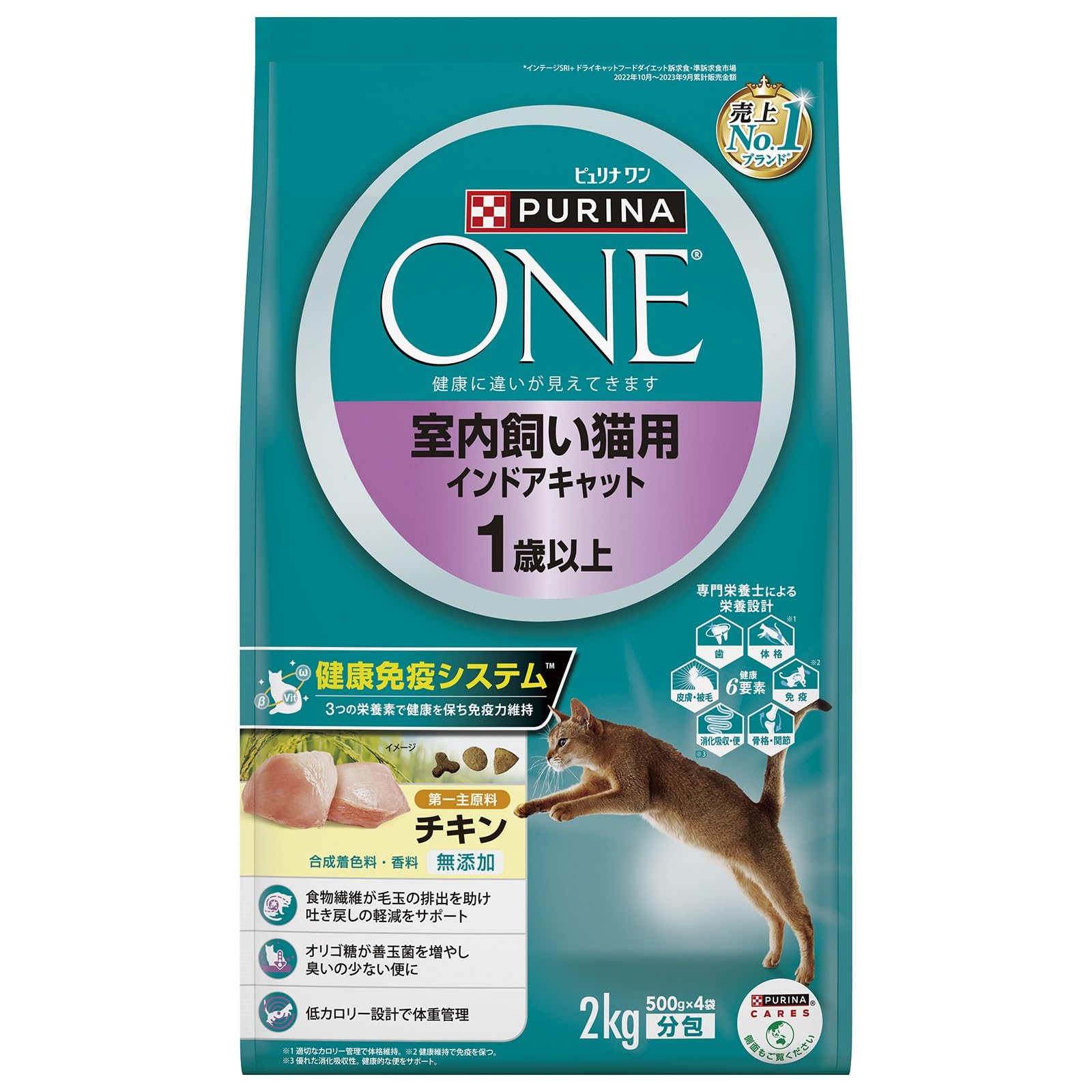 Nicoplace Second-hand Purina One Cat Food Dry for Indoor Indoor 1 Year Old and 2kg Cats, Cats, Up, Chicken,