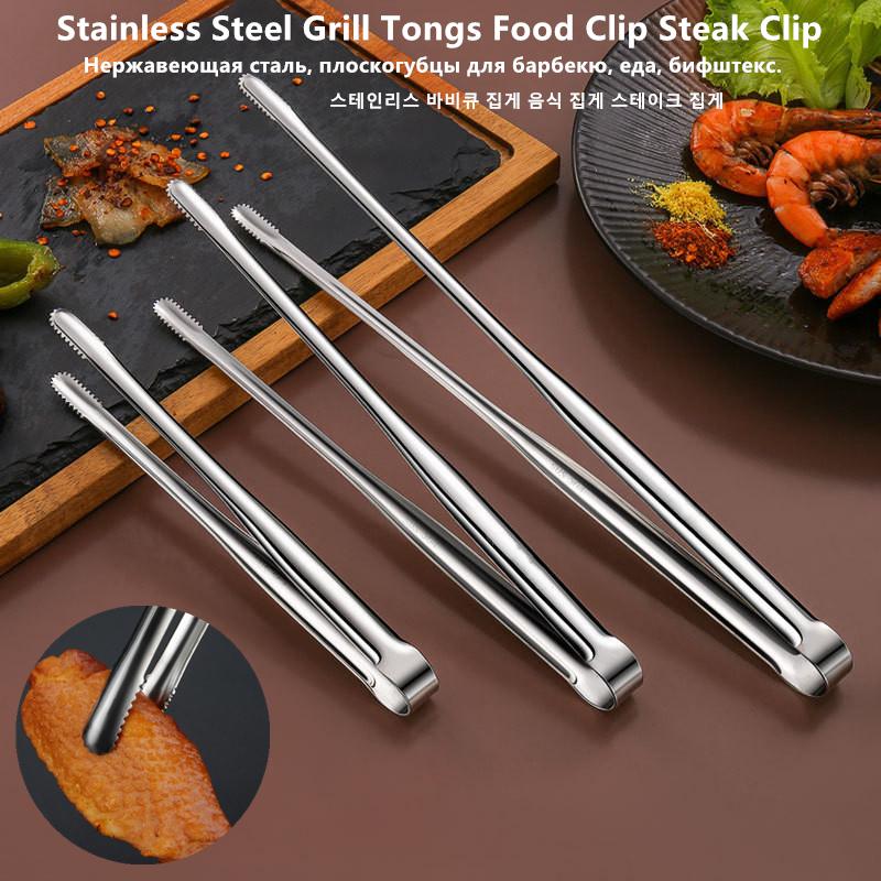 Yuyongzhi Stainless Steel Grill Tongs Food Clip BBQ Steak Clip Bread Tong Cooking Utensils Party Non-Slip Kitchen Gadgets Accessories